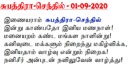 சுபி